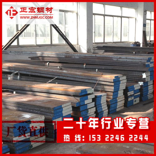 高散热塑胶模具钢板定制 珠海正宏钢材的专业解决方案